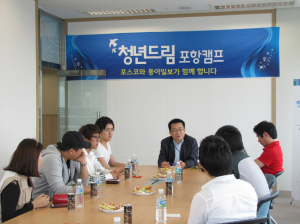 ‘청년드림 포항캠프’취업 멘토링
