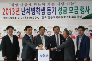 다 함께 만들어 가는‘사랑나눔’