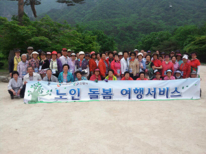 안동시‘돌봄여행서비스’특화