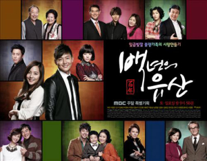 MBC‘백년의 유산’시청률 30%‘돌파’