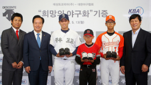 야구협, ‘희망의 야구화’ 전달식 개최