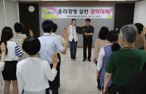 건보 대구수성지사 ‘청렴 실천 결의대회’
