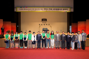 ‘학생새마을운동’ 바람 분다