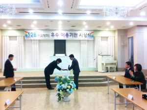 성주중 ‘S2B 우수 교육기관’ 표창