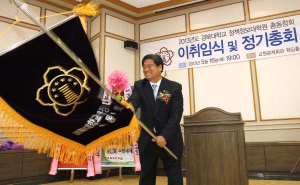 송필각 의장 총동창회 회장 취임