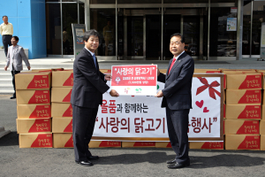 ㈜올품, 사랑의 닭고기 나눔행사