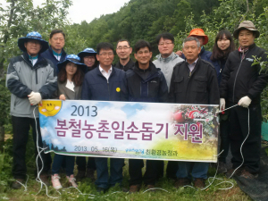 포항시 친환경농정과, 과일적과 일손 돕기 봉사