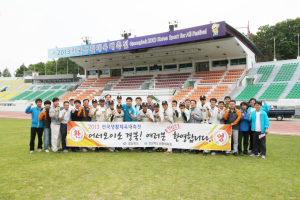 ‘전국생활체전 성공기원’