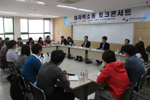 영남대서 ‘원자력 소통’ 토크콘서트
