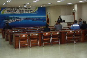 “구룡포 도시개발사업 강력 반대”