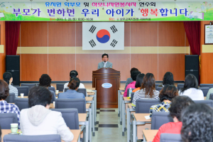 올바른 자녀 교육관 확립 ‘앞장’