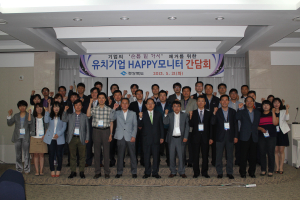 경북도, 유치기업 애로 해결 ‘팔걷다’