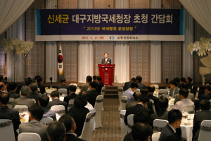 “지역경제 활성화 세정 펼치겠다”