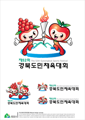 문경시, 2014도민체전 상징물 확정