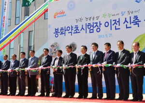 백두대간 골든시드 프로젝트 ‘발진’