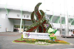 내일 ‘안동 생활체육대축전’ 팡파르