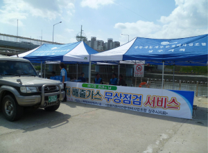 상주시, 자동차배출가스 점검