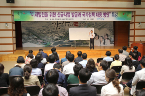 포항발전ㆍ미래 먹거리 사업 발굴 특강