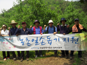 건설환경사업소 업무시설과, 농촌일손돕기 ‘구슬땀’