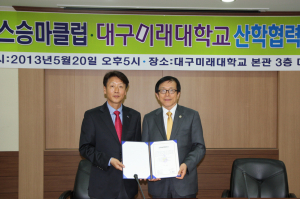 대구미래대 “승마문화 발전 기대”