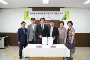 건보 경산청도지사-경산서부초,‘꿈나무 장학기금 협약’