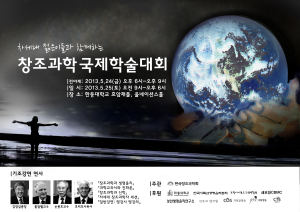 ‘창조과학’오묘한 세계에 빠지다