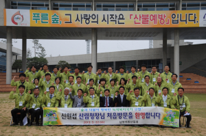 “산림을 국민의 일-쉼-삶터로”