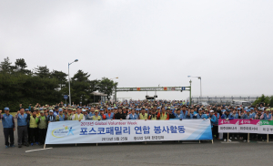 포항제철소, 형산강 일대서