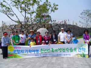 포항시, 소외계층대상 기획여행사업