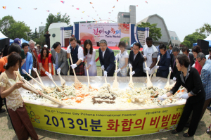 포항에서 세계를 ‘맛’보다