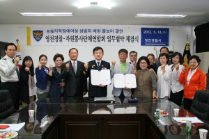 ‘지적장애女성범죄로부터 지킨다’