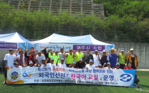 포항해경, 외국인 선원과 체육대회 가져
