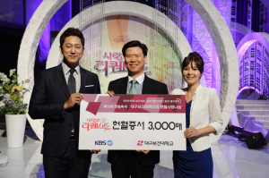 대구보건대, 사랑의 헌혈증서 기증
