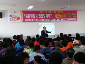 감포보건지소 개소 기념 ‘뇌졸중 건강 강좌’