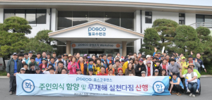 장애·비장애직원, 땀흘리며 안전의식 키워