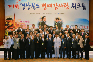 민관 협력 ‘청렴·안전한 도정’ 구현