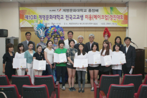 계명문화대 “고교생 미용인들 실력 겨뤄”