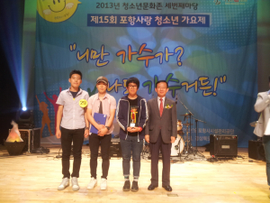 청소년에 꿈ㆍ희망을…가요제‘성료’