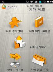 자꾸만 깜빡 “간편한 치매검사 하세요”