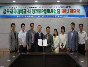 산단공-금오공대, 업무 교류협약 체결