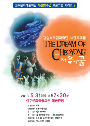 성주문예회관 개관10주년 행사 ‘풍성’