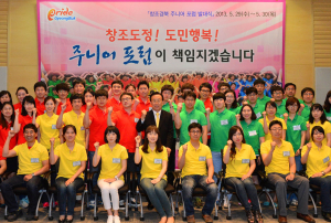 “우리는 미래경북 이끌 ‘싱크탱크’”