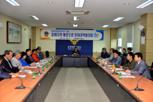 동해지역 방제협‘개최’