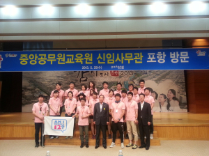신임사무관들 ‘포항 벤치마킹’