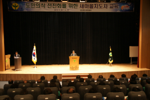 새마을운동, 대한민국 명품브랜드