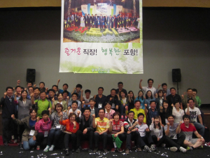 ‘Jump-Up! 포항시 공직자 워크숍’