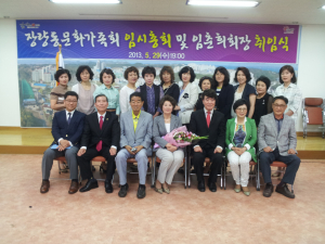 장량동문화가족회 총회