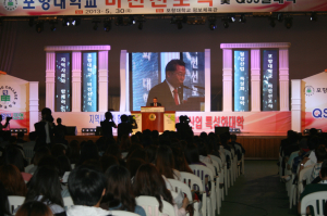 포항대, 2020 비전 선포식