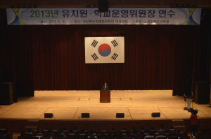 경북교육청 ‘행복한 학교 만들기’ 팔걷다