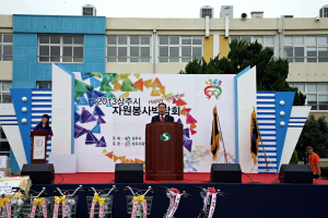 상주시 ‘2013 자원봉사박람회’ 개최